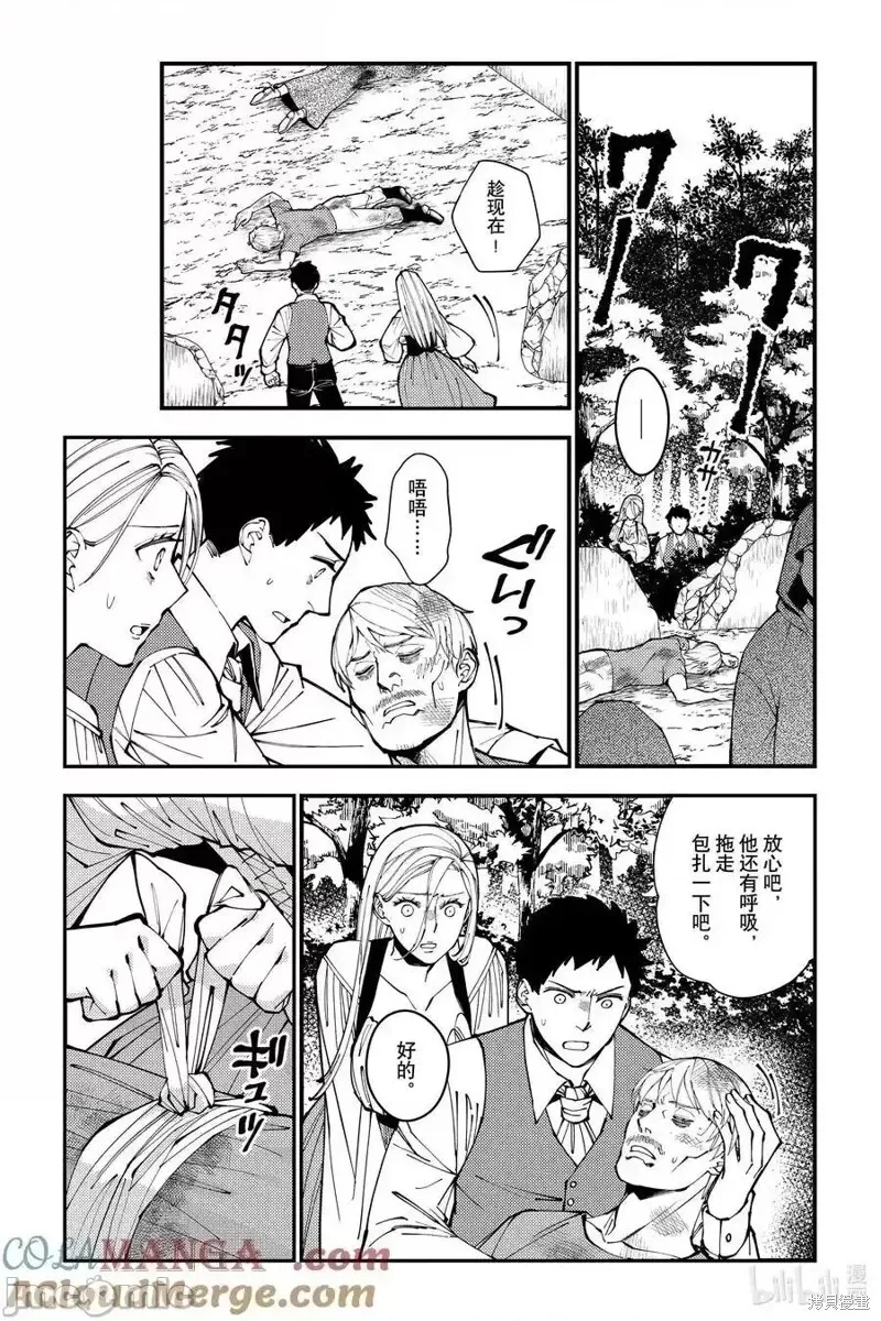 第90话 第5页