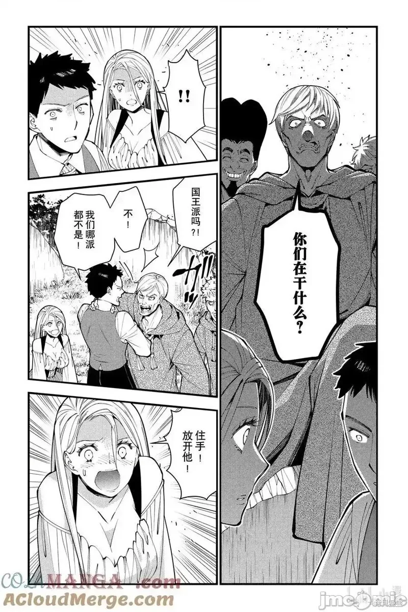 第90话 第7页