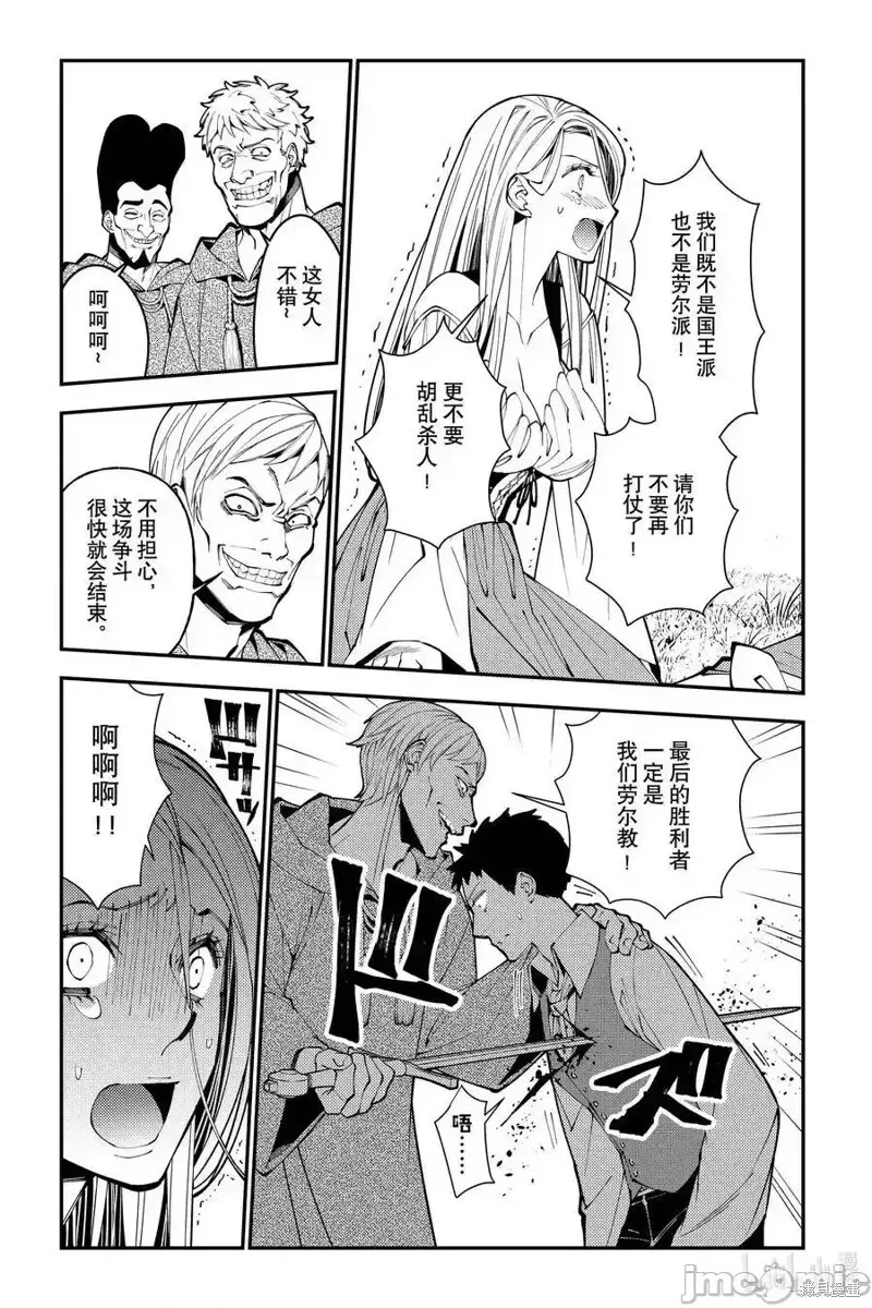 第90话 第8页