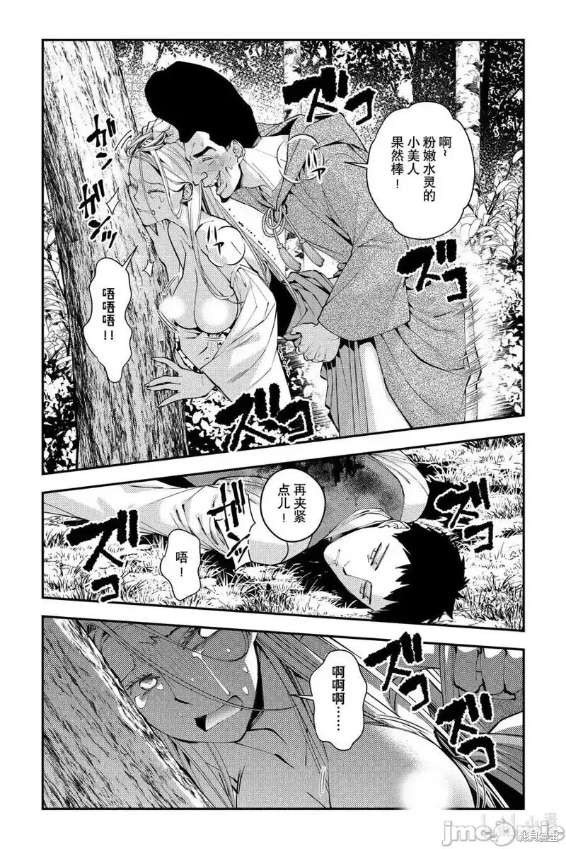 第90话 第10页