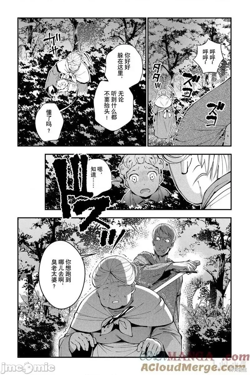 第90话 第11页