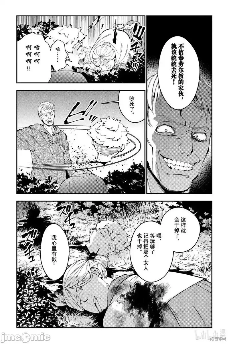 第90话 第12页