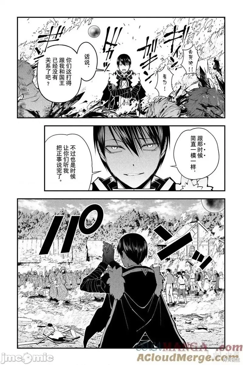 第90话 第13页