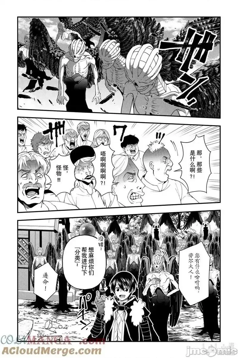 第90话 第17页