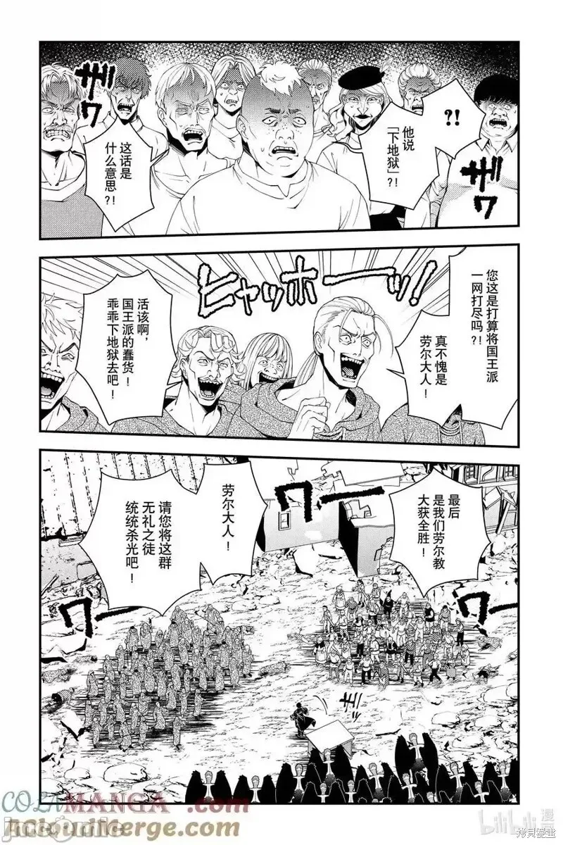 第90话 第19页