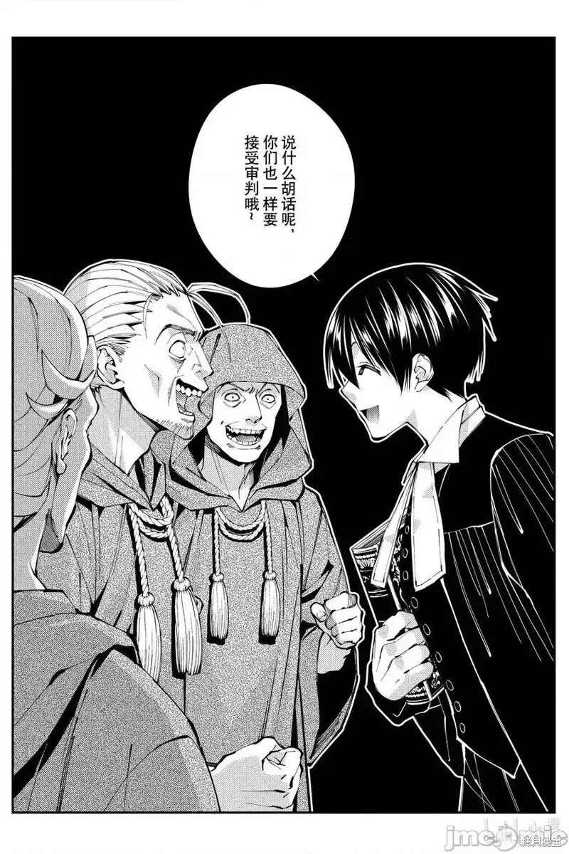 第90话 第20页