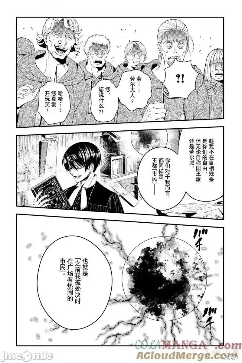 第90话 第21页