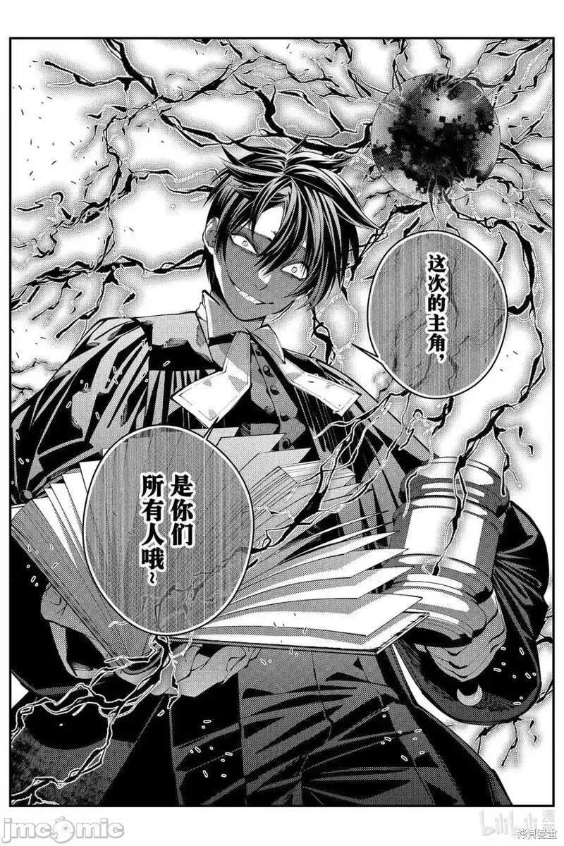 第90话 第22页