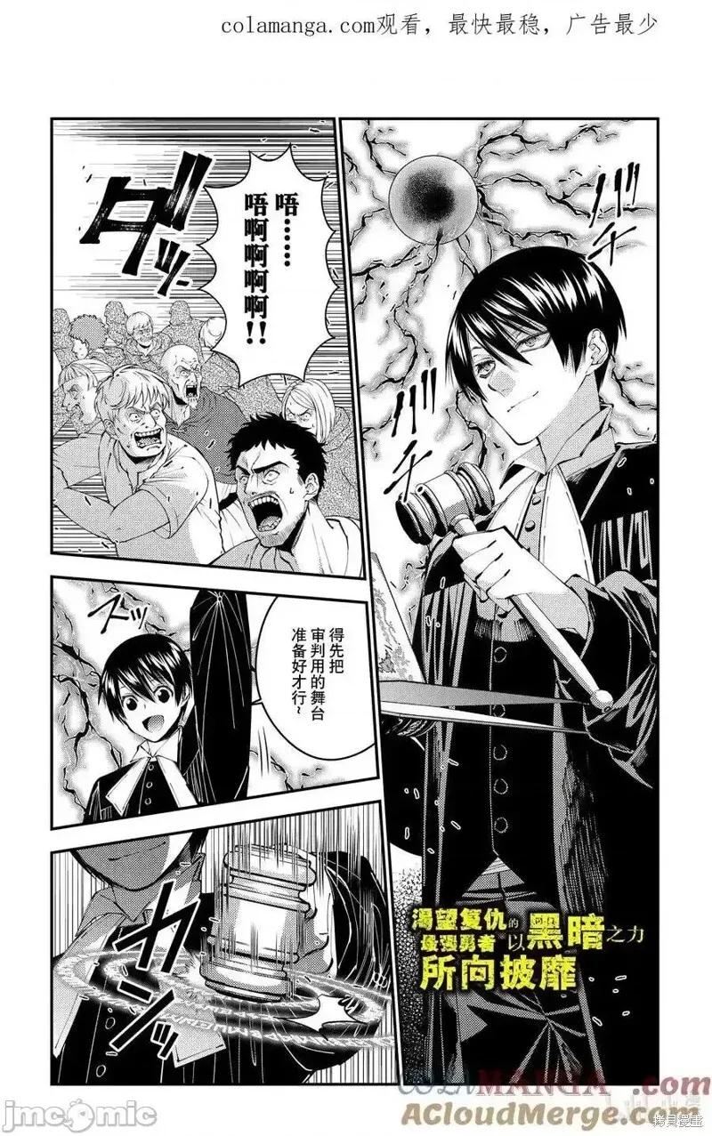第90话 第23页