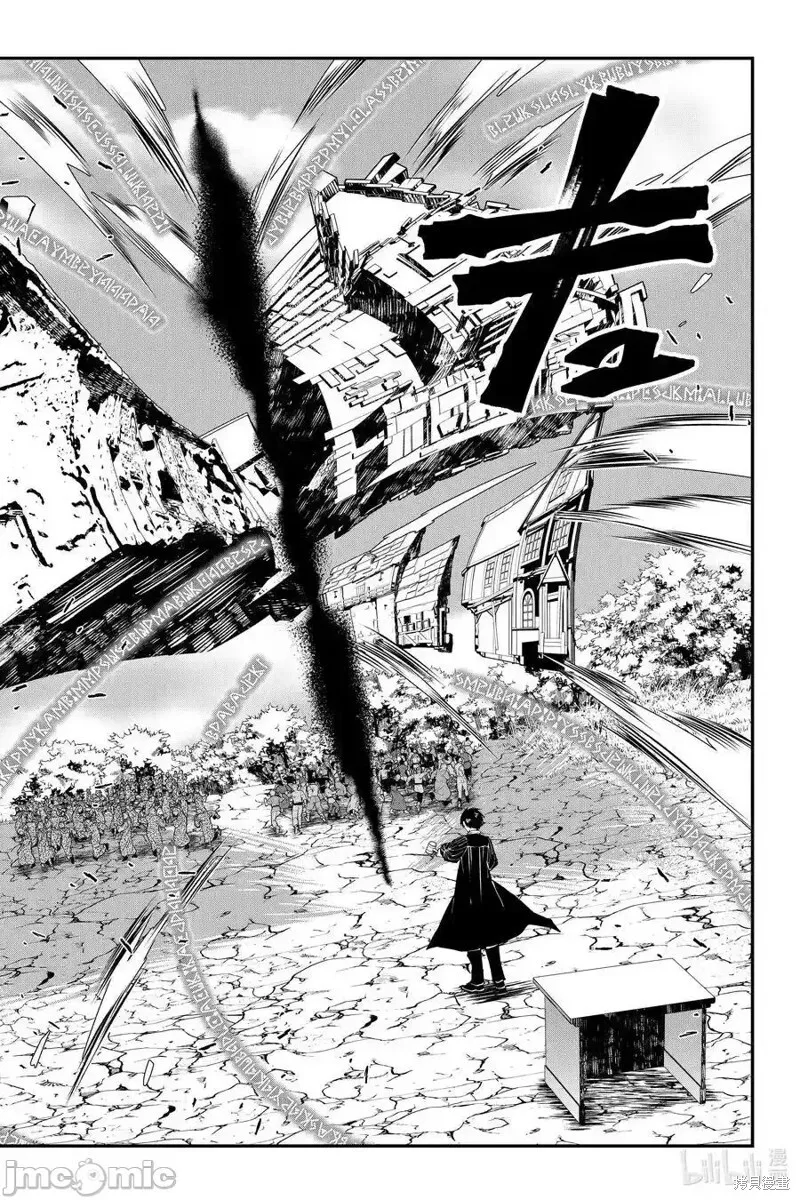第90话 第24页