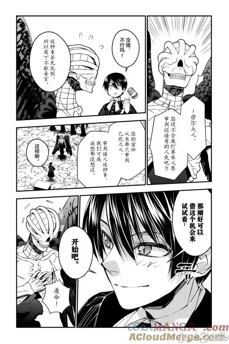 第91话 第5页