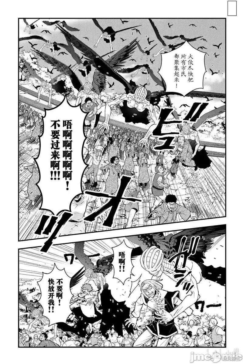 第91话 第6页