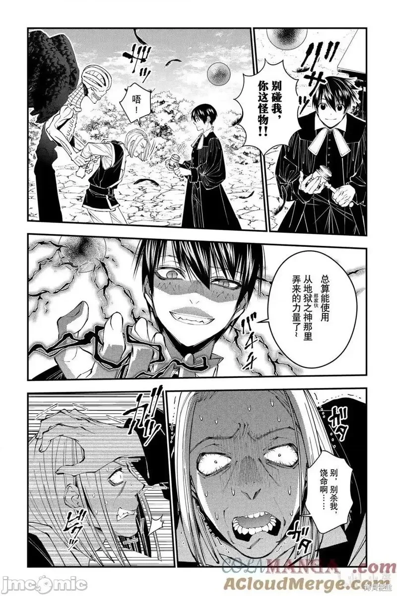第91话 第7页