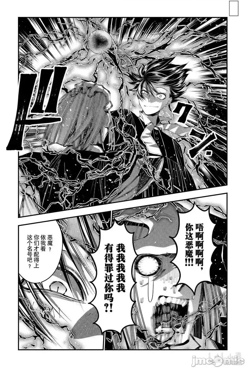 第91话 第8页
