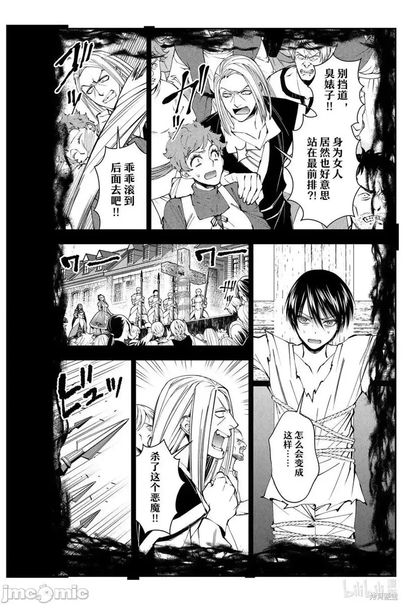 第91话 第10页