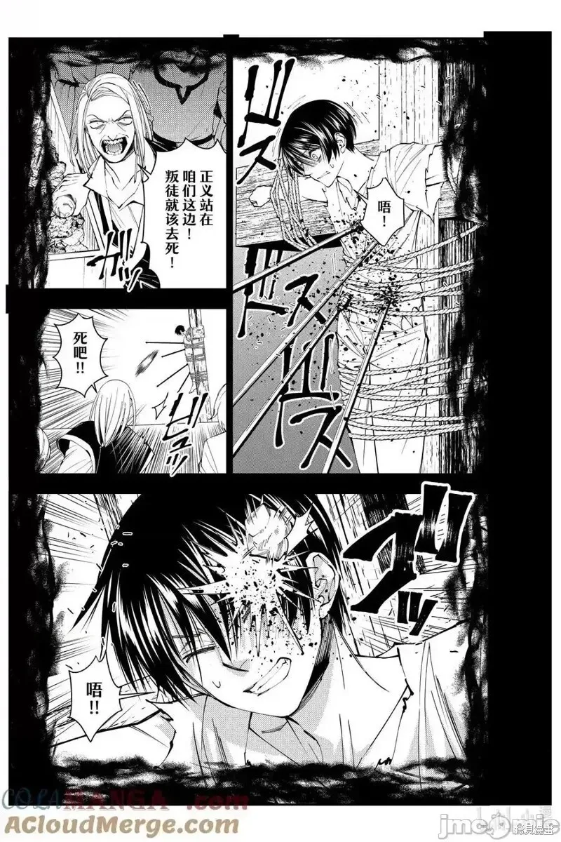 第91话 第11页