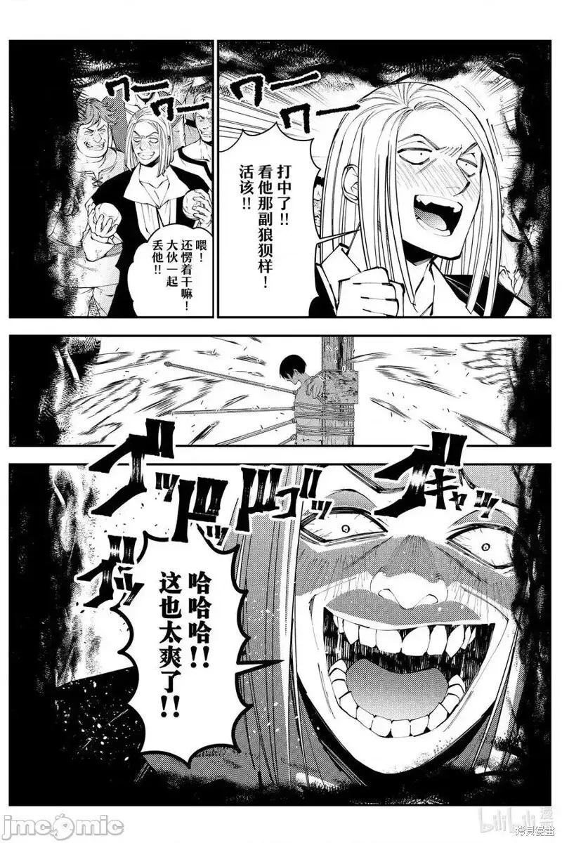 第91话 第12页