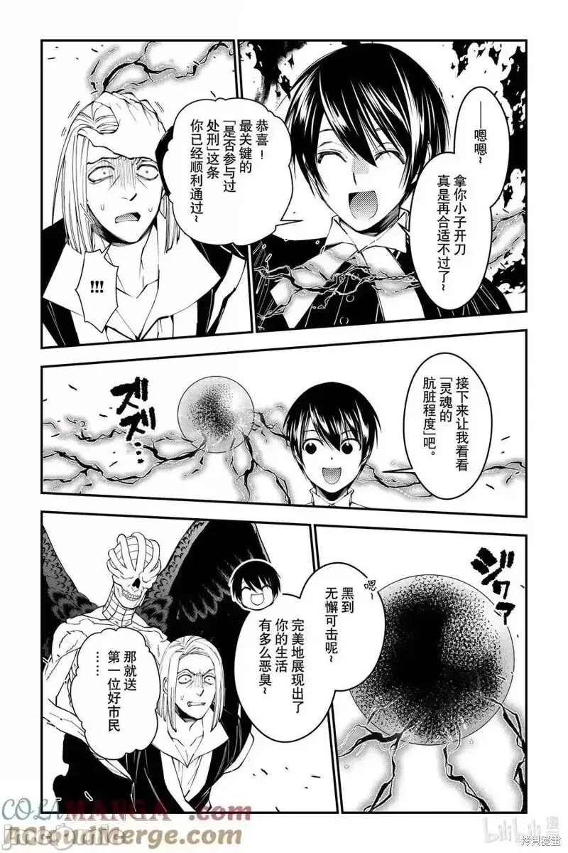 第91话 第13页