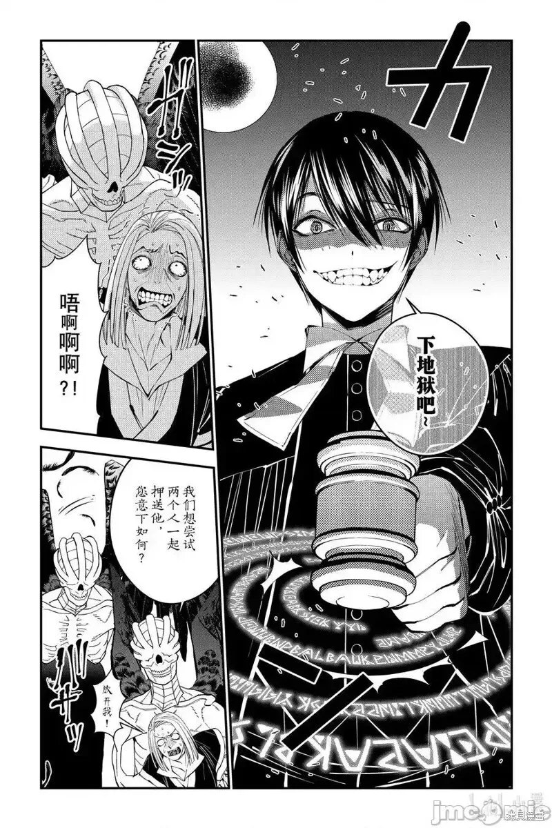第91话 第14页