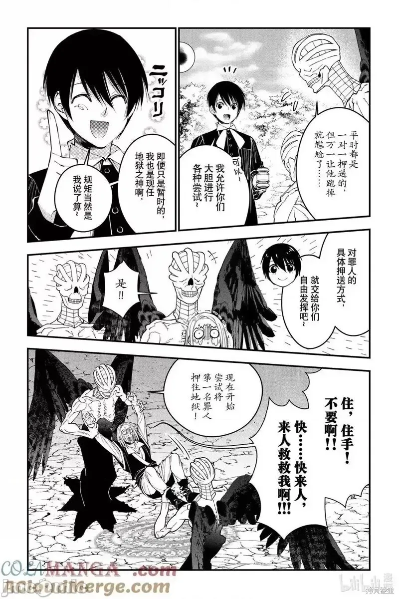 第91话 第15页