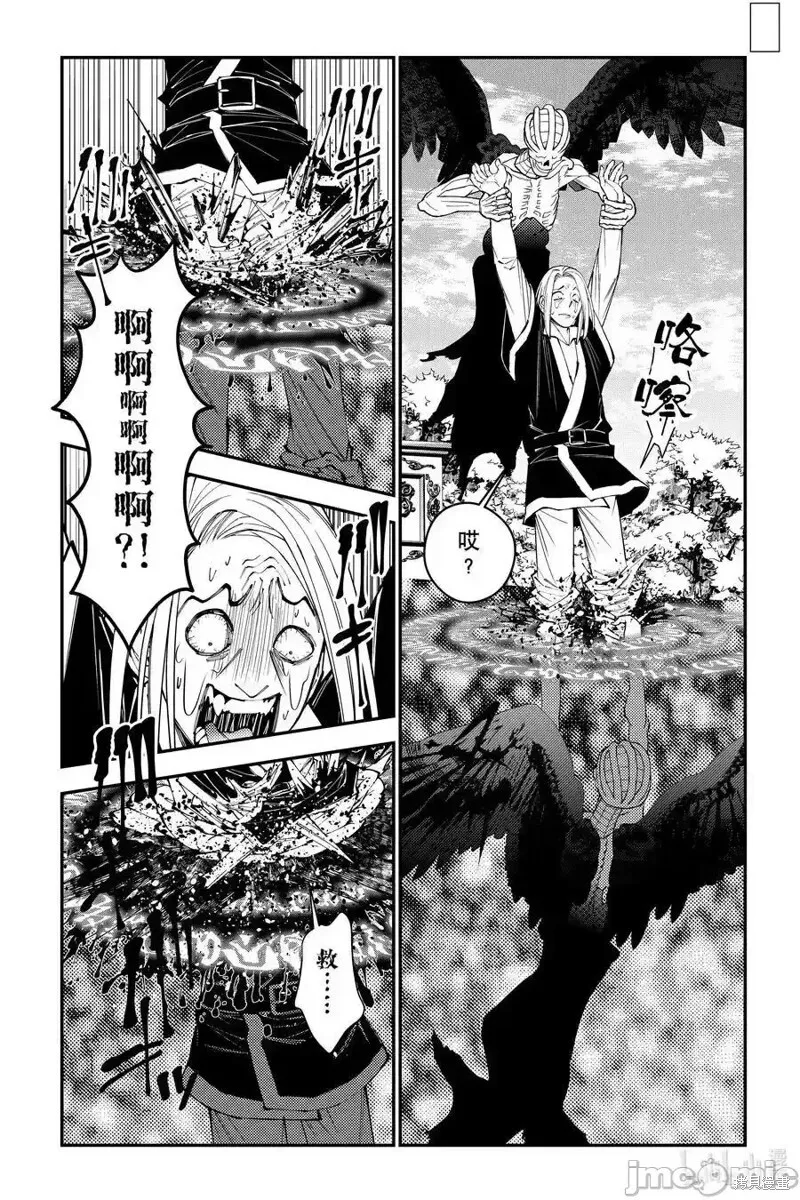 第91话 第16页