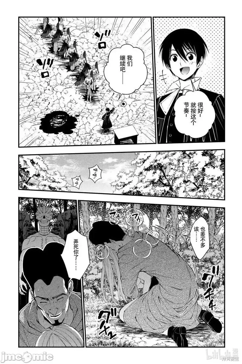 第91话 第18页