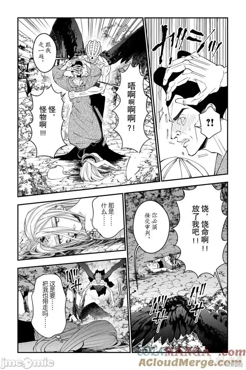 第91话 第19页