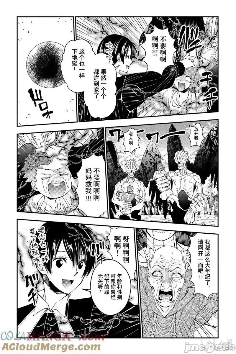 第91话 第21页