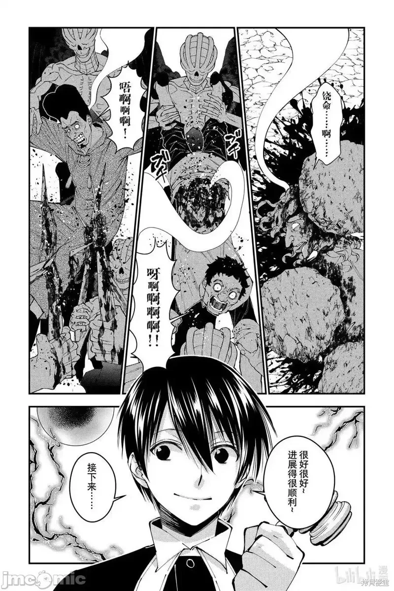 第91话 第22页
