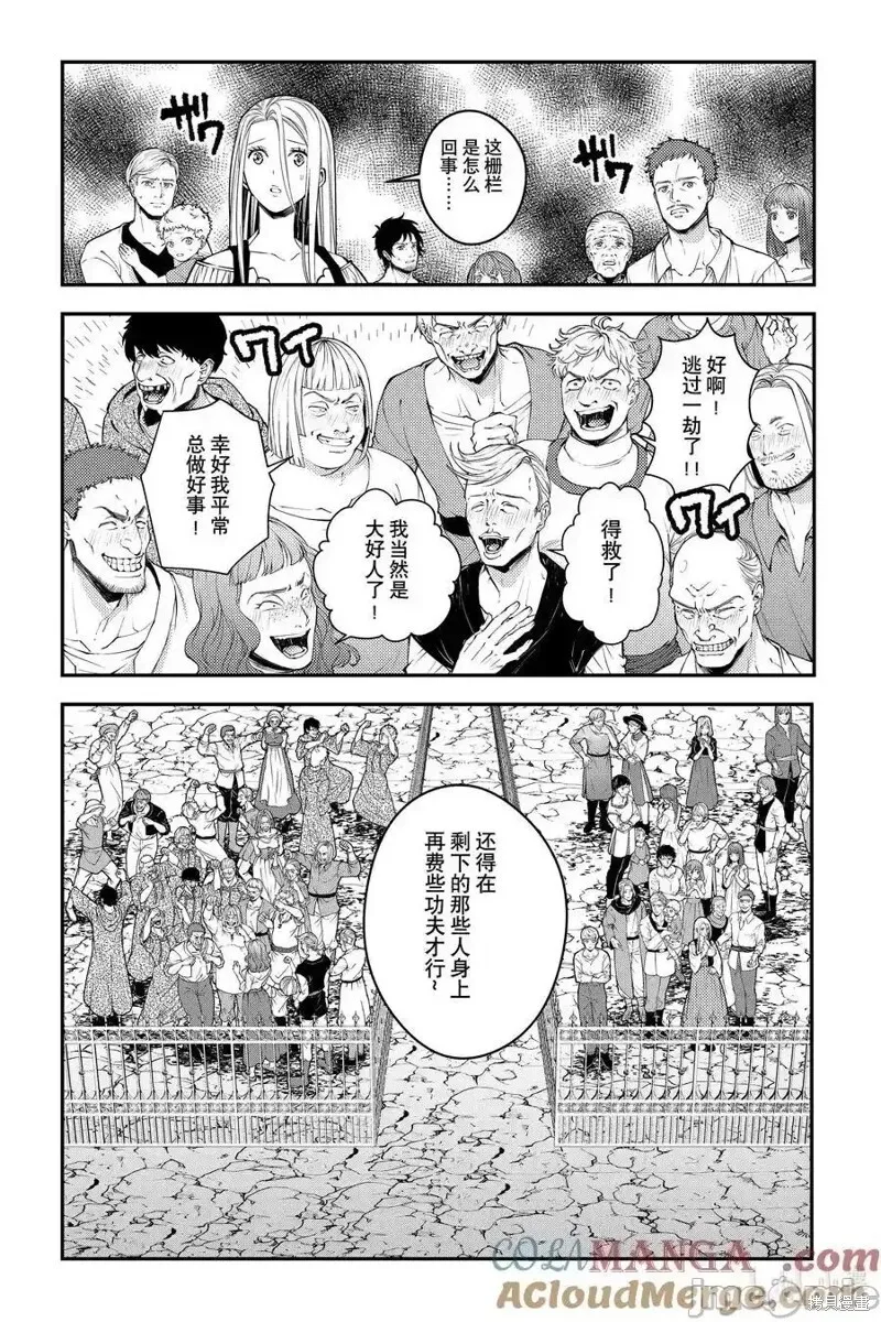 第91话 第23页