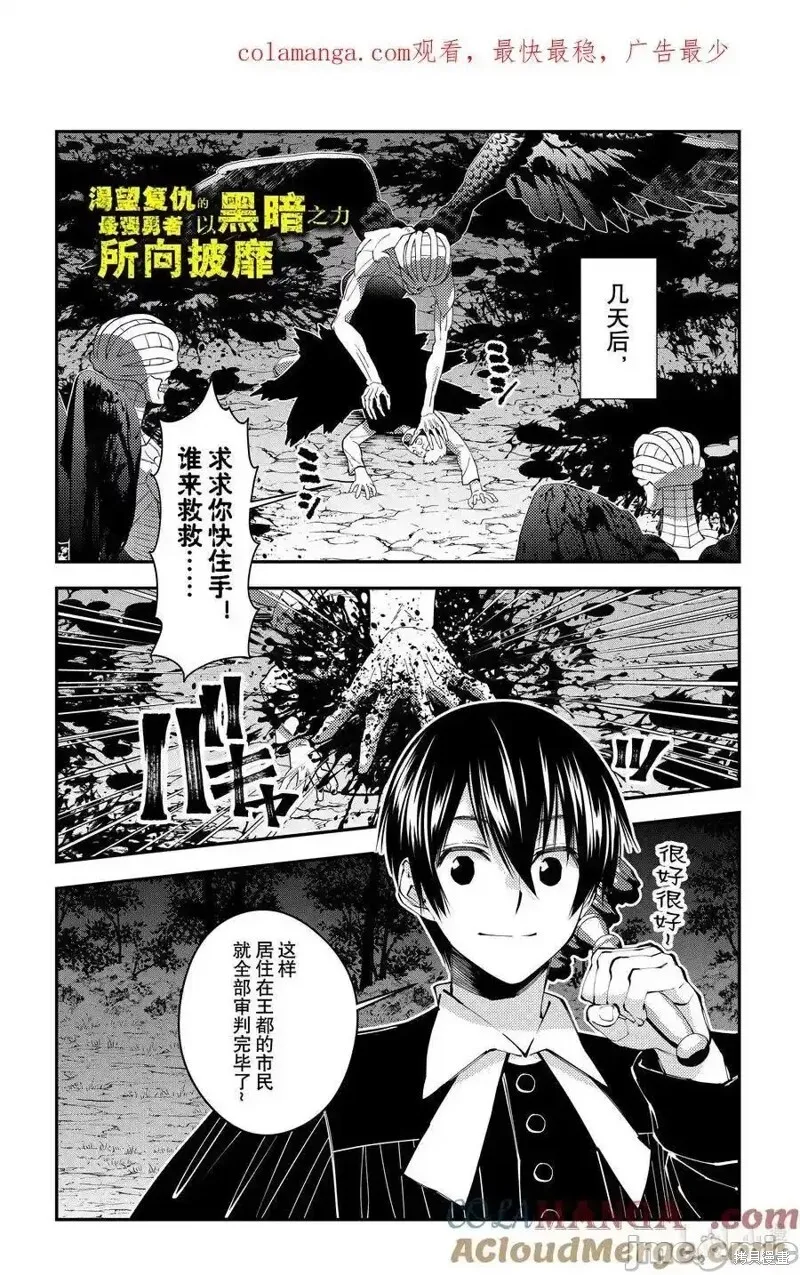 第91话 第24页