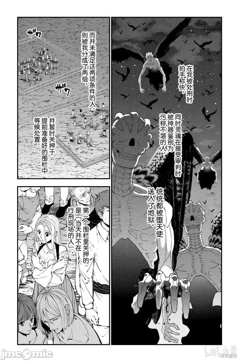 第91话 第25页
