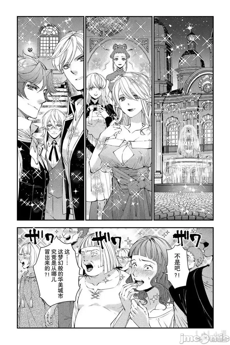 第92话 第6页