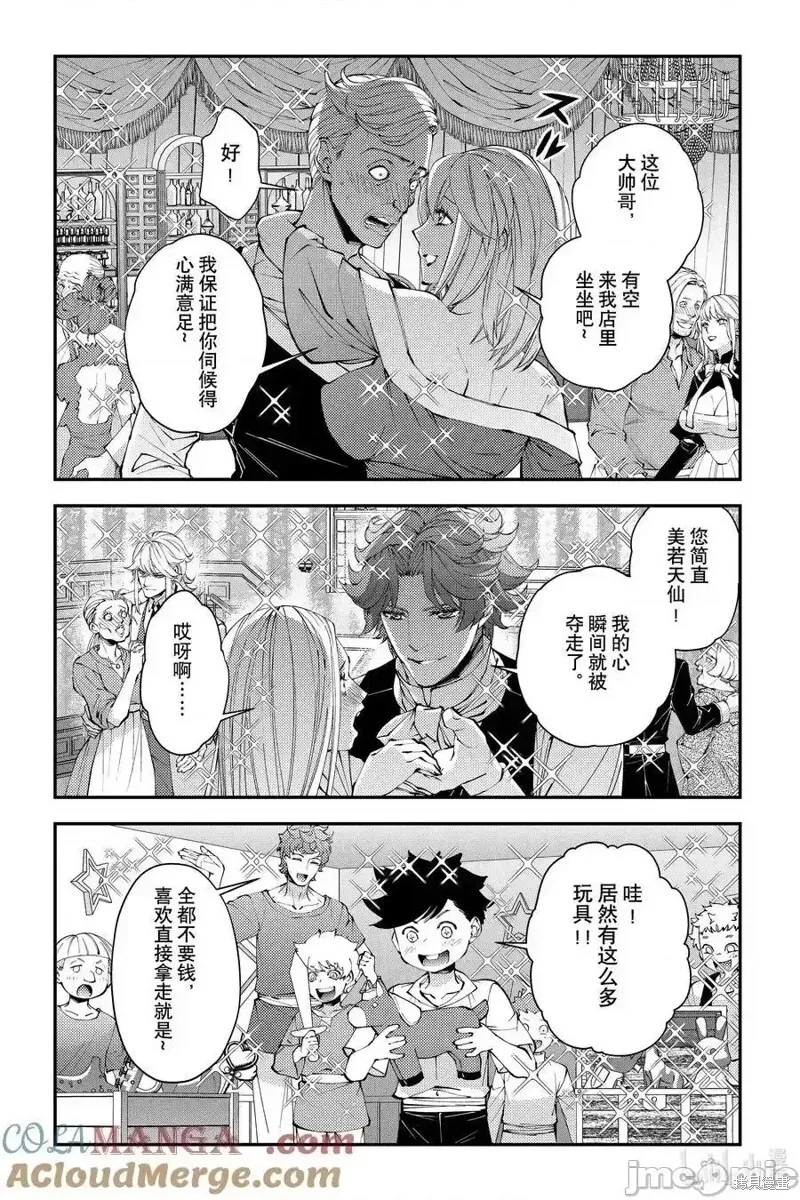 第92话 第7页