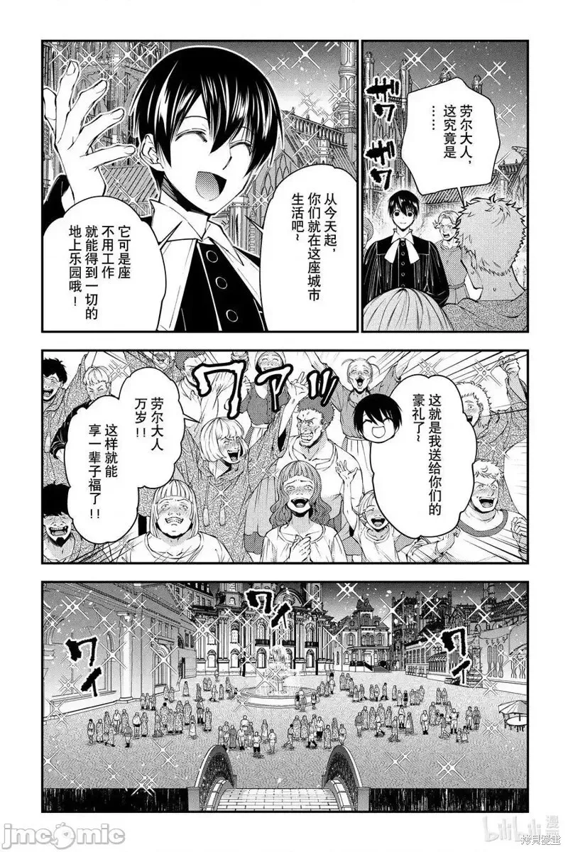 第92话 第8页