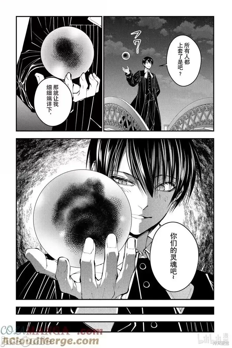 第92话 第9页