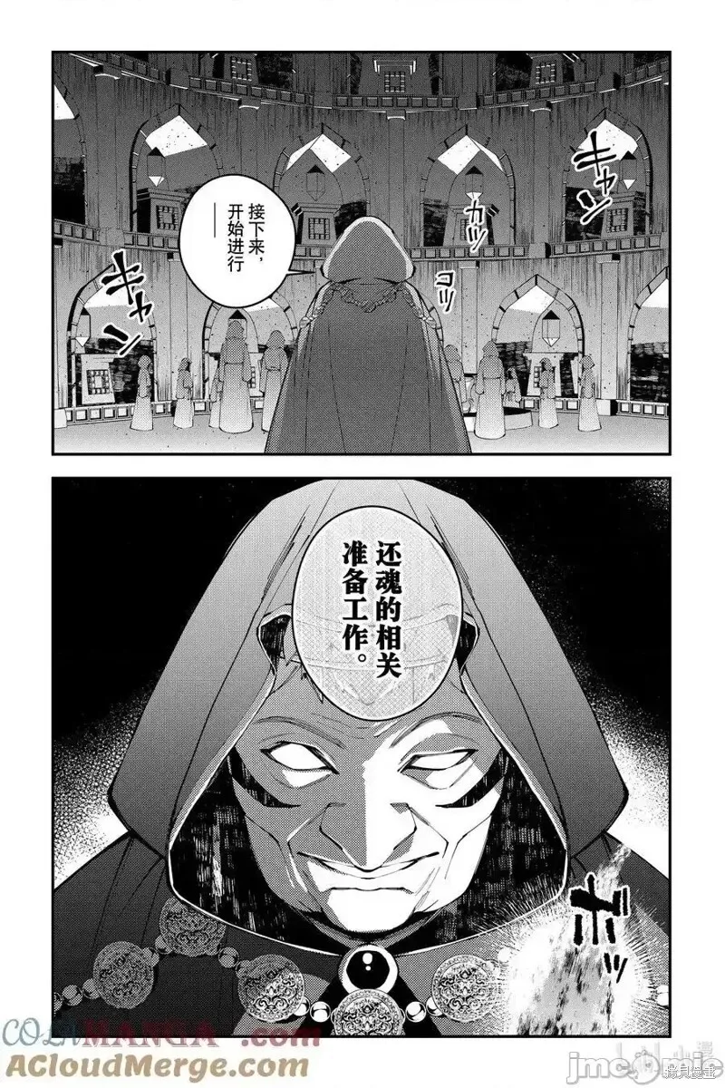 第92话 第11页