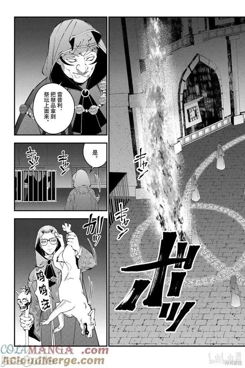 第92话 第13页