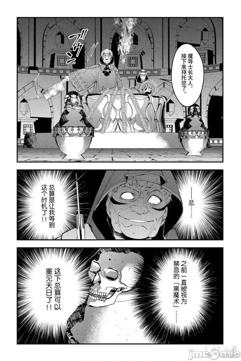 第92话 第14页