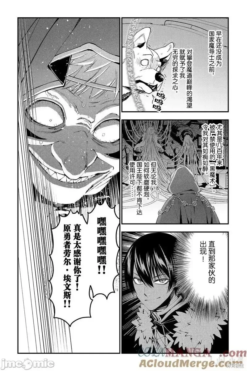 第92话 第15页