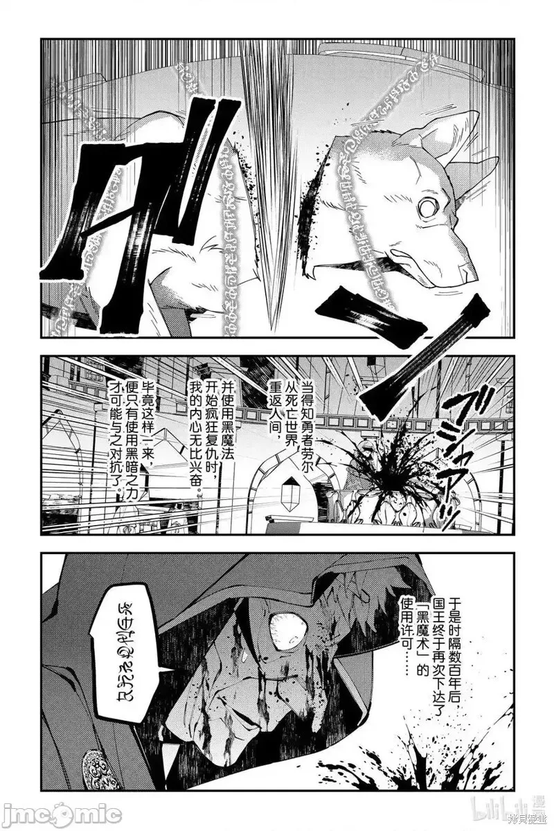 第92话 第16页