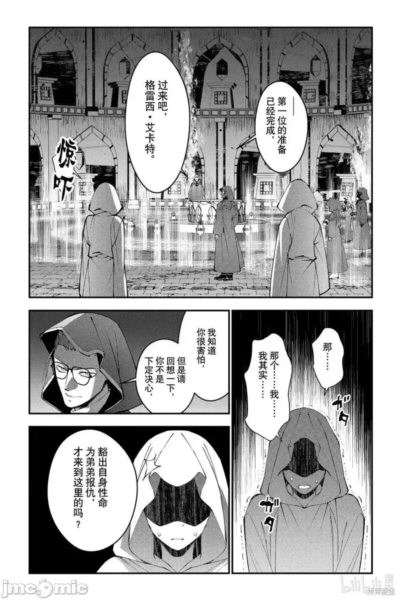第92话 第18页