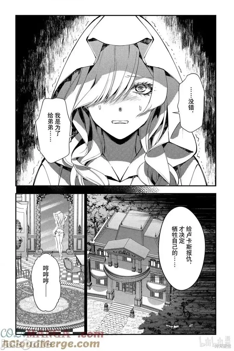 第92话 第19页