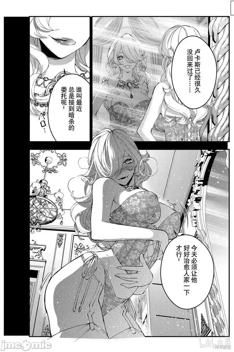第92话 第20页