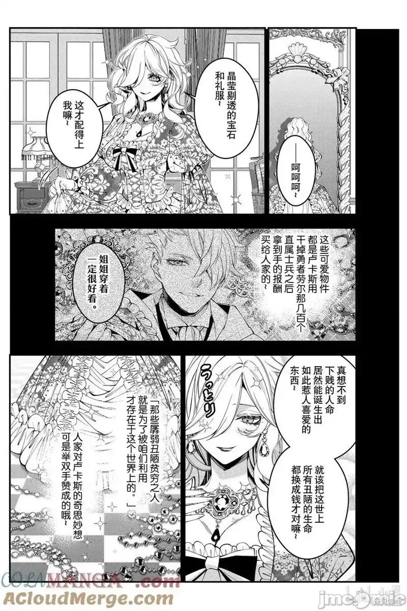 第92话 第21页
