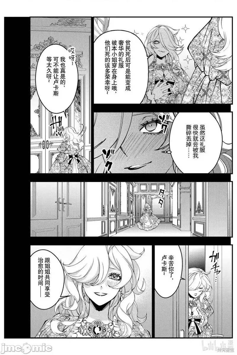 第92话 第22页
