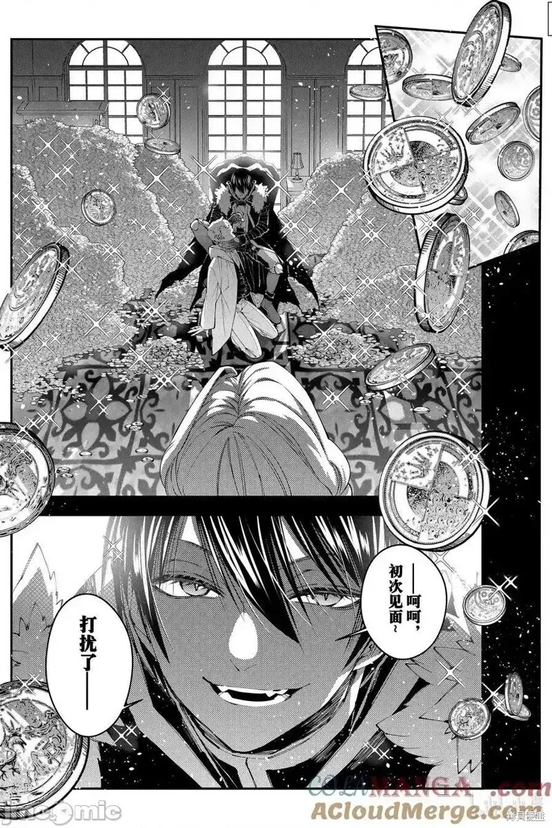 第92话 第23页