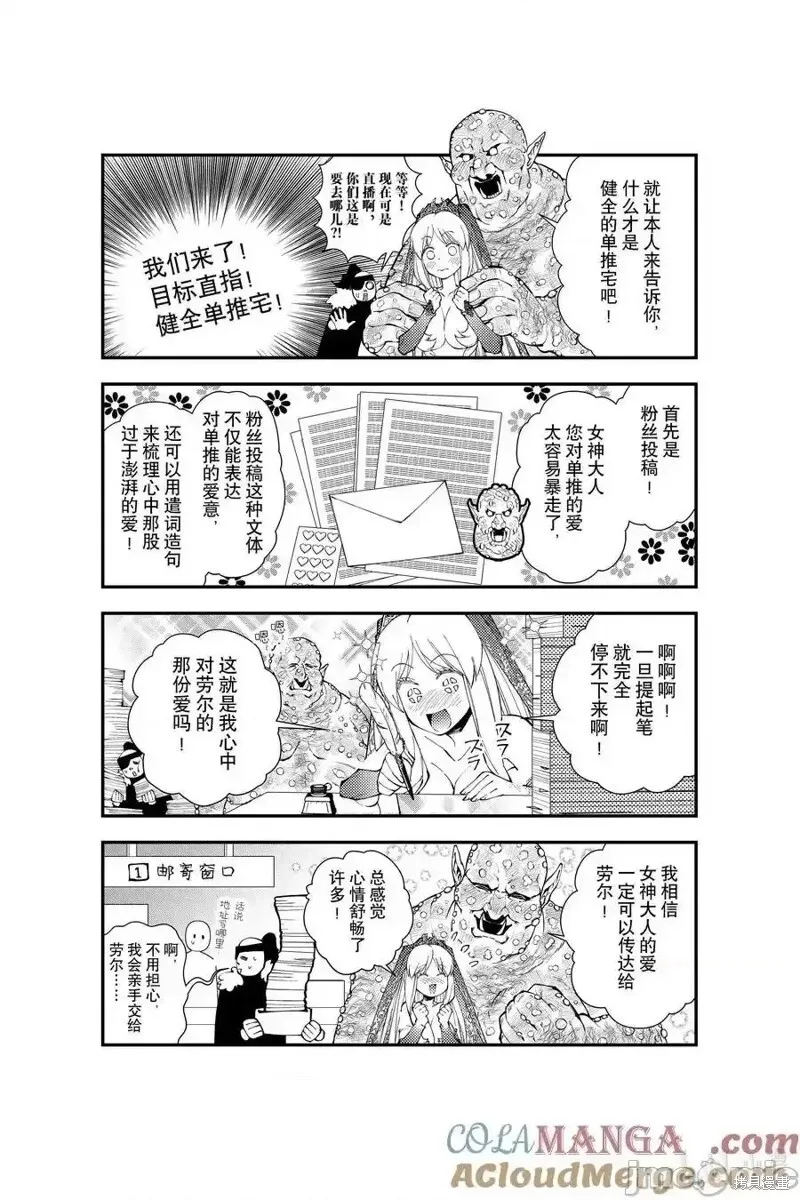 第92话 第25页