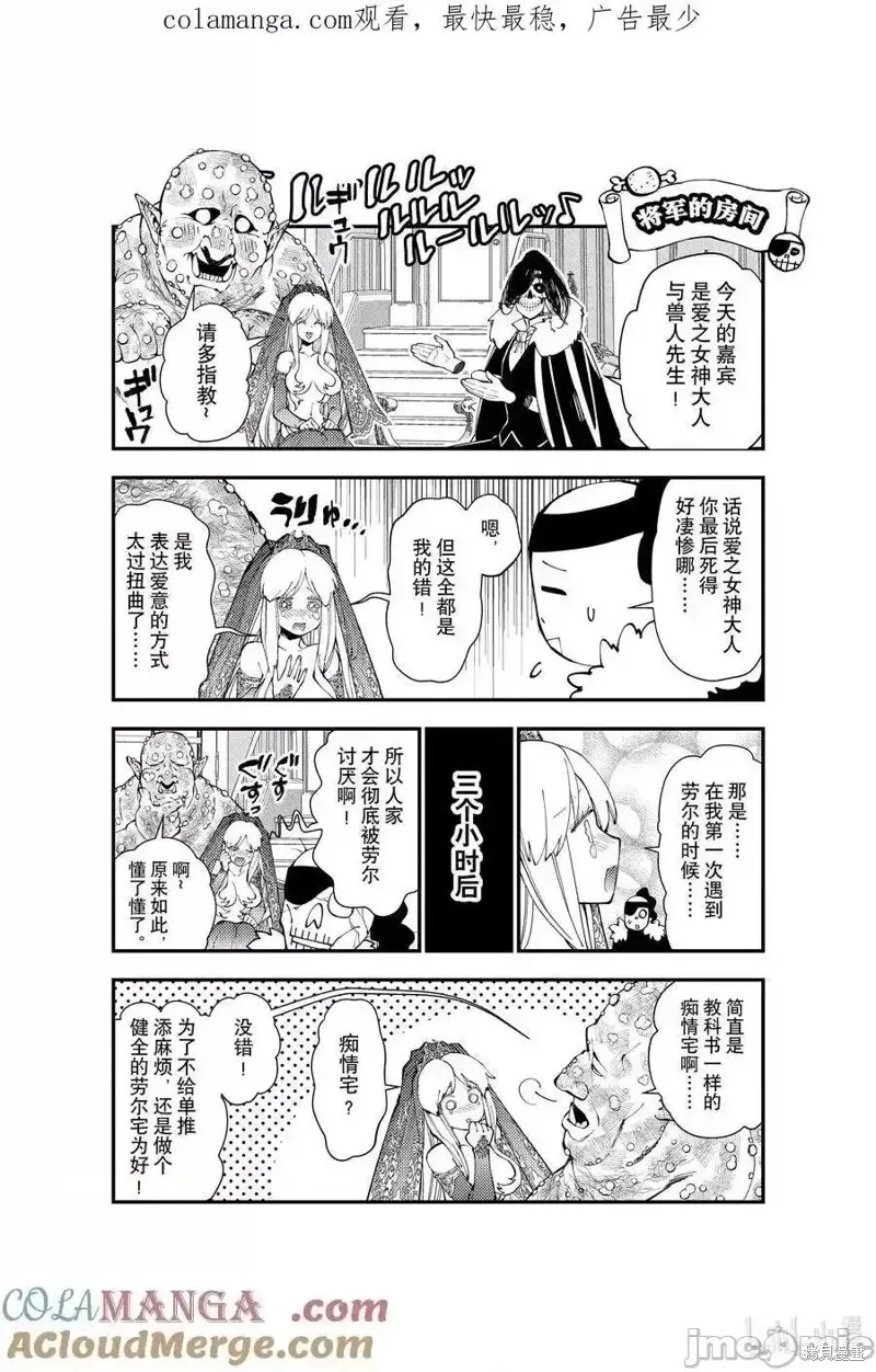 番外12 第1页