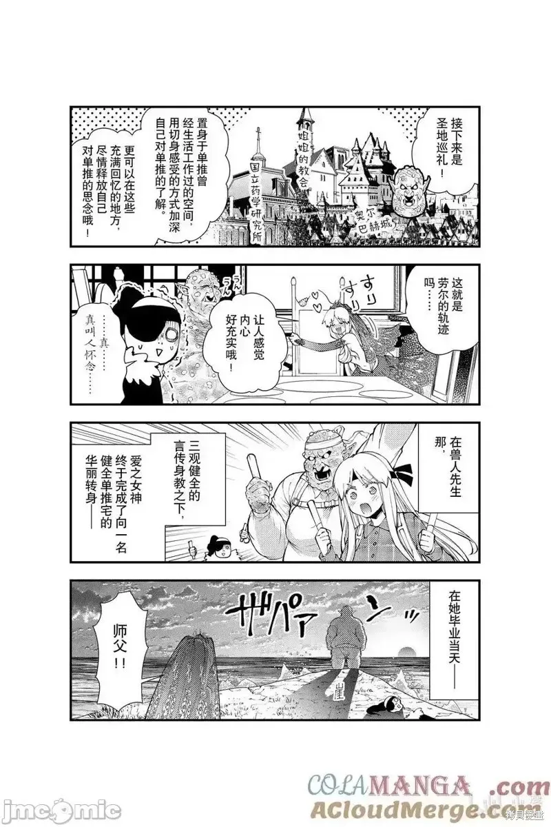 番外12 第3页
